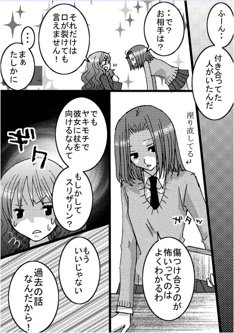 ドラハー 漫画 封印 後編１